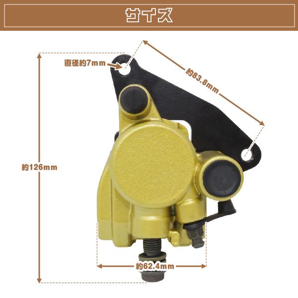 りお ライブディオSR/ZX DIO AF34 AF35 純正互換 キャリパー ゴールド