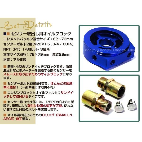 油温 オイルブロック サンドイッチ 3/4-16 スカイライン R32 R34