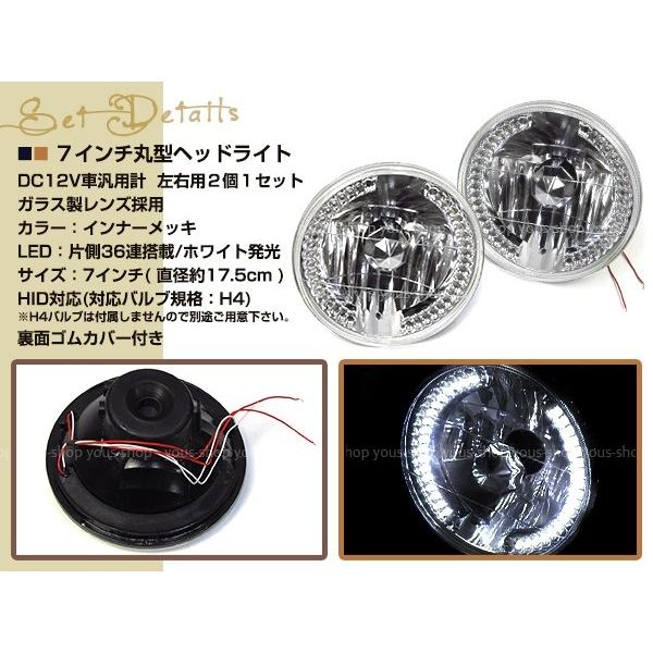 LED72連 丸型 ヘッドライト H4バルブ 対応 ロードスターNA6CE/8C