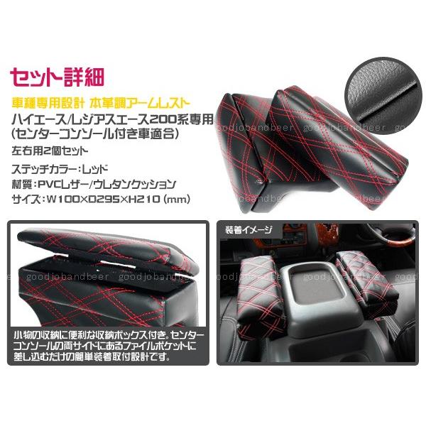 1型 2型 3型 4型 トヨタ ハイエース 200 200系 アームレスト 左右