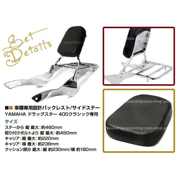 ドラッグスター400 クラシック リア キャリア付き バックレスト ドラッグスター400 クラシック リア キャリア付き バックレスト