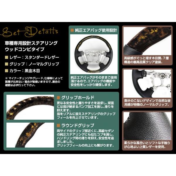 クラウン アスリート GRS200系 黒金木目 ステアリング H20.2