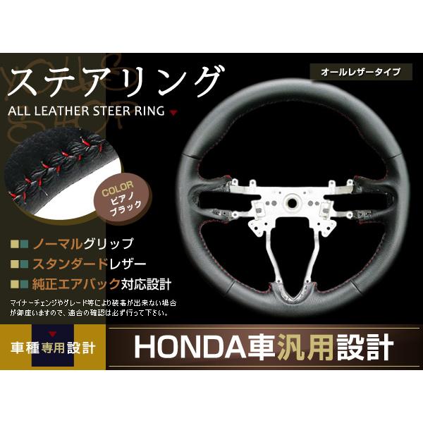 HONDA ホンダ 純正ステアリング　赤ステッチ　シビック シビック セダン FD1 FD2 赤ステッチ ステアリング H17.9