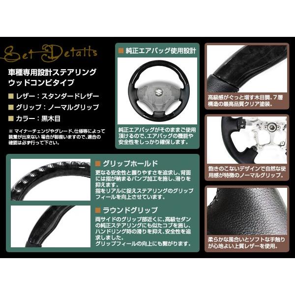 ワゴンR MH23S系 黒木目 ステアリング H20.9〜H24.8 ハンドル 純正交換