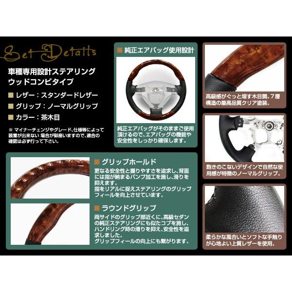 タント カスタム L375S L385S 茶木目 ステアリング H19.12- ハンドル