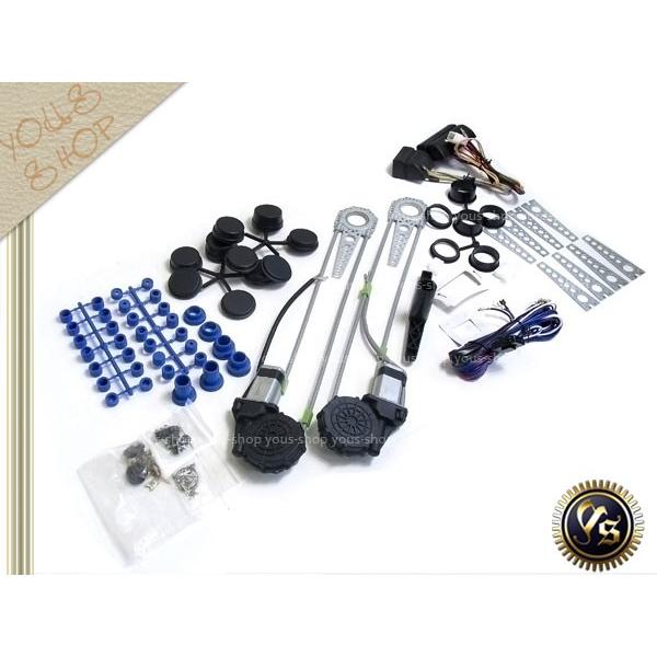 在庫有 12v 2ドア ワイヤー後付パワーウィンドウ キット ハイゼット 輝く高品質な Expert Jestimo Com