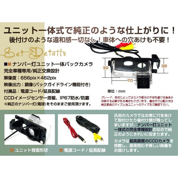 CCDバックカメラ ナンバー灯LED フェアレディ Z33系専用