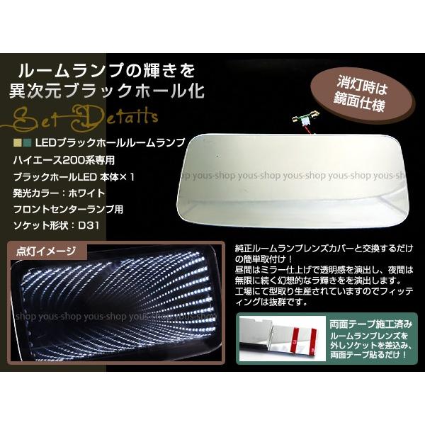 LEDルームランプ 室内灯 マップランプ ブラックホール 200系