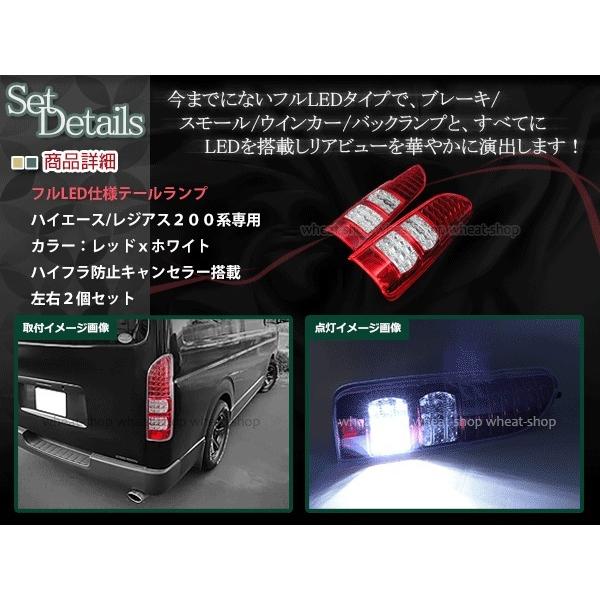 200系ハイエース 36発LED インナーレッド テールランプ_1
