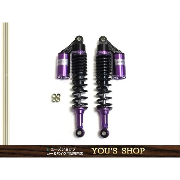 ザリ ゼファー400 360mm リア ショック サスペンション 黒×紫｜yous-shopping｜02