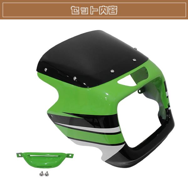 zrx400 zrx1100 zrx1200 社外ビキニカウル　おまけ付き Yahoo!オークション - カワサキ ZRX400 ZRX1100風社外ビキニ