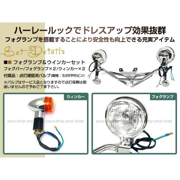 シャドウ400 シャドウ750 フォグバー フォグランプ ＆ ウインカー