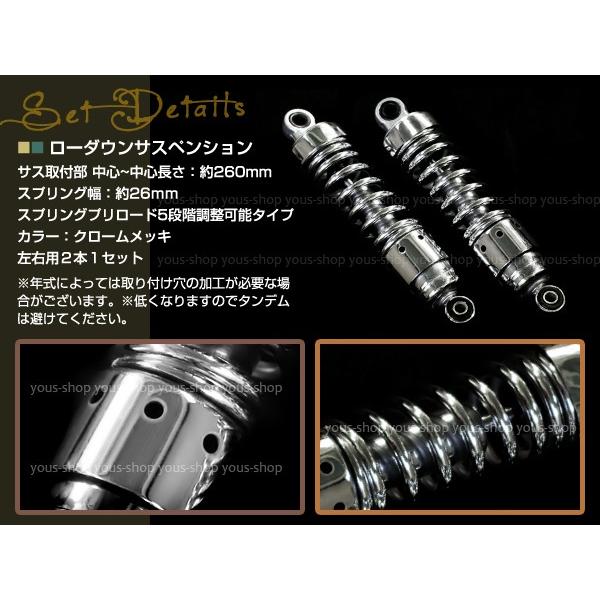 新品 SR400/SR500 メッキ ローダウンショック ショート サスペンション