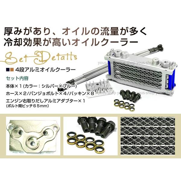 モンキー ゴリラ 汎用 4段 オイルクーラーキット シャリーバギー