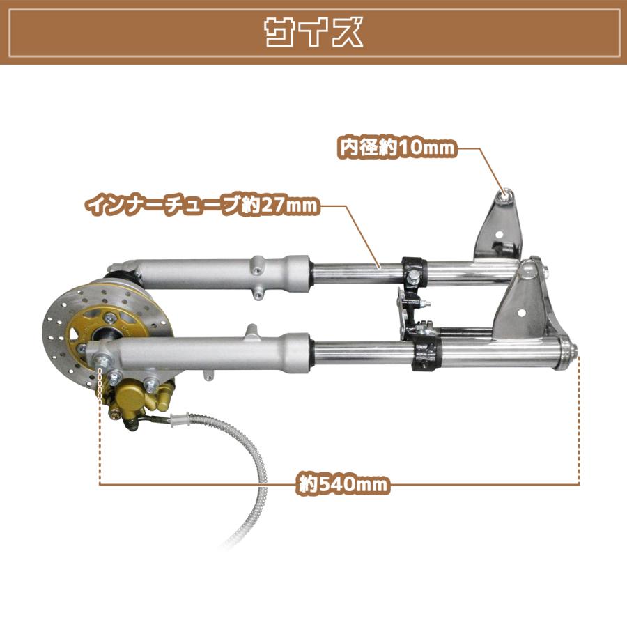 ホンダ モンキー ゴリラ ディスクフロントセット モンキー 正立 フロントフォーク ディスク化 キット φ26 480mm