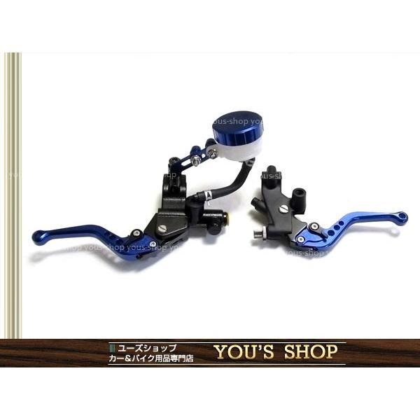 マスターシリンダー レバー セット インパルス GF750 SR400 青