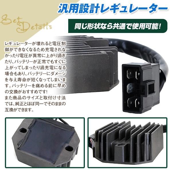 新品マジェスティ250 4HC KDX125 KDX250SR交換用 レギュレーター