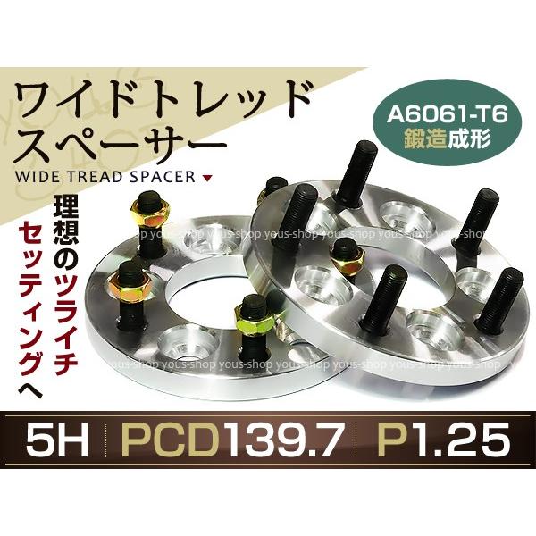 ジムニー ワイドトレッドスペーサー JB23専用 40mm 4枚組 ワイトレ