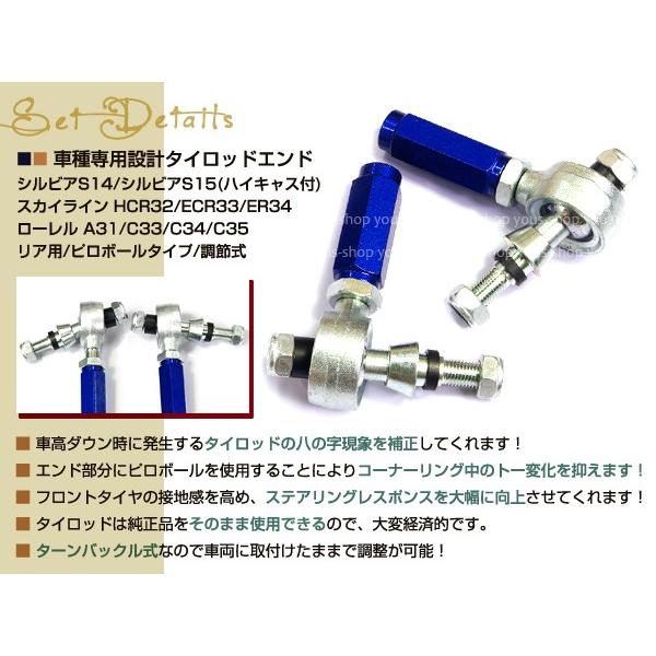 ローレル A31/C33/C34/C35 ピロ タイロッドエンド S14 : ユーズ ローレル A31/C33/C34/C35 ピロ タイロッドエンド S14 : ユーズ
