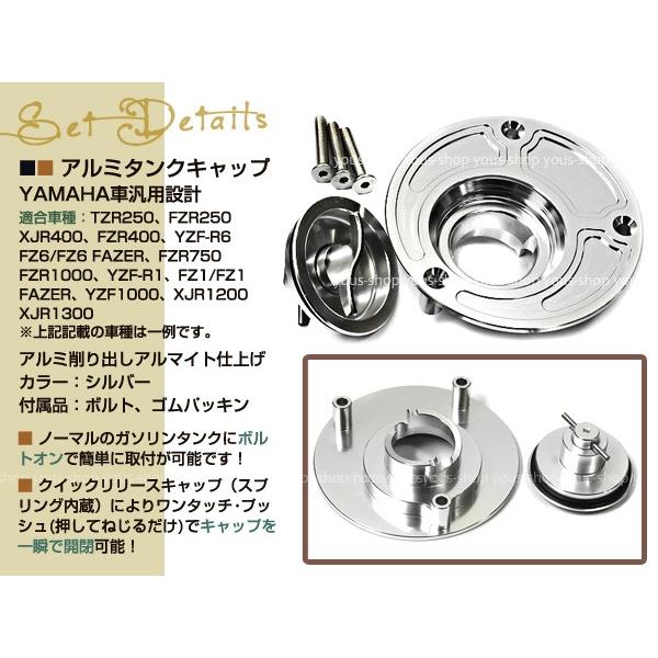 アルミ タンクキャップ TZR250 FZR250 XJR400 FZR400 YZF-R6 アルミ タンクキャップ TZR250 FZR250 XJR400 FZR400 YZF-R6