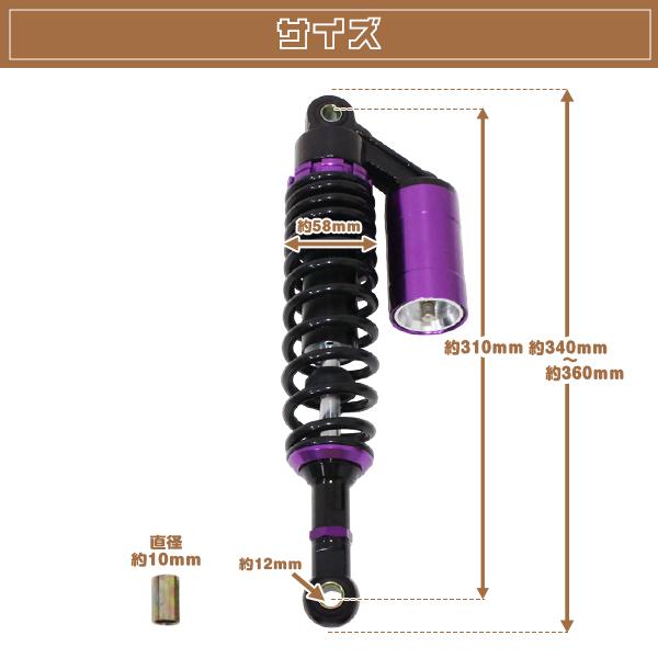 新品 ゼファー400 ZRX400 バリオス2 黒×紫 サスペンション 340mm 