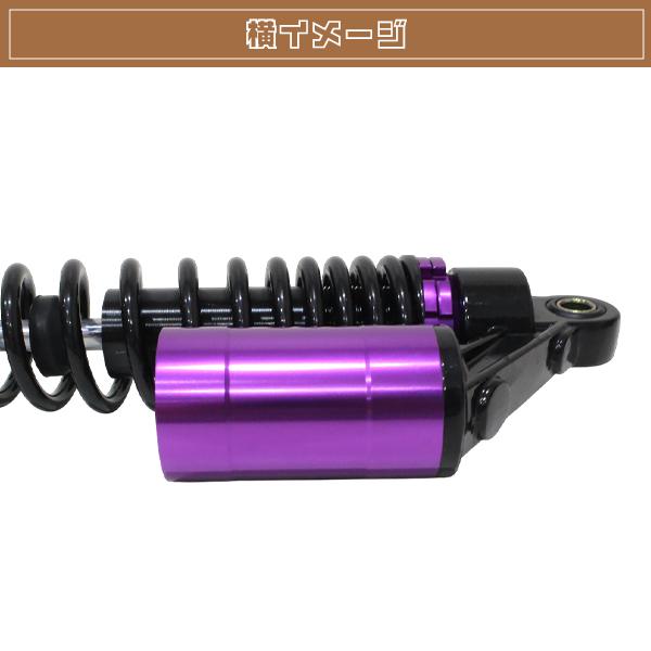 新品 ゼファー400 ZRX400 バリオス2 黒×紫 サスペンション 340mm 
