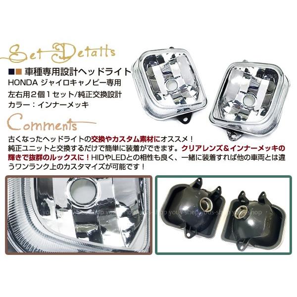 ジャイロキャノピー用LEDヘッドライト（値下げ交渉可） ジャイロキャノピー 専用 4サイクル用 LEDヘッドライト 1台分 2個
