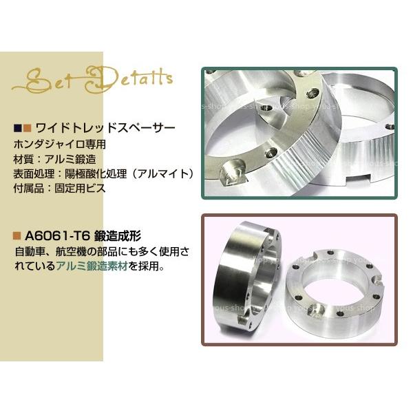 アルミスペーサー ジャイロX/UP/アップ/キャノピー/エックス40mm 2枚組