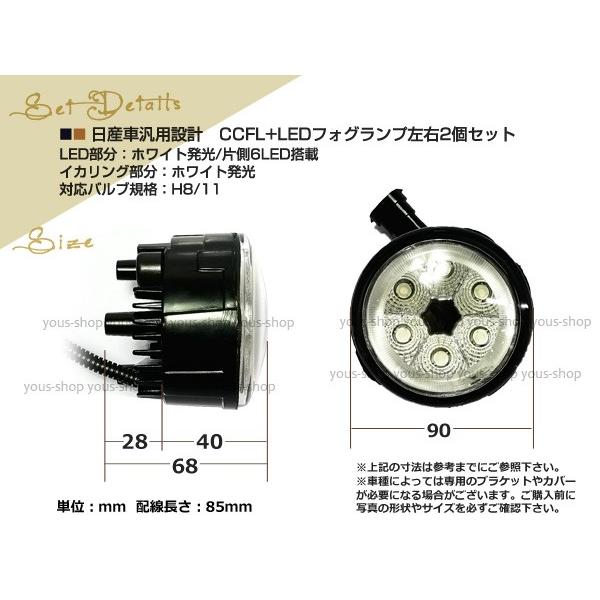 フォグランプLEDイカリングCCFL純正交換E52エルグランドライダー