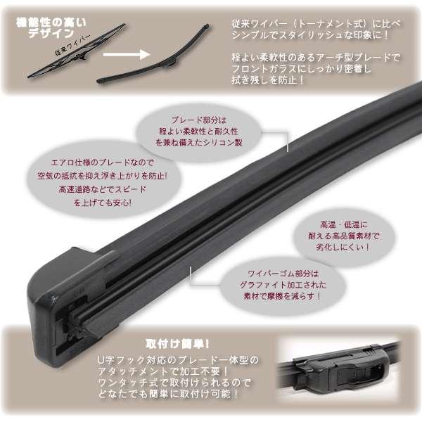 650mm+350mm エアロワイパーブレード アクア/AQUA NHP10 2本セット
