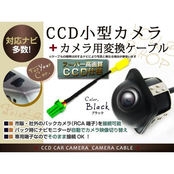埋込CCDバックカメラ+カロッツェリア用コネクター AVIC-HRZ900｜yous-shopping