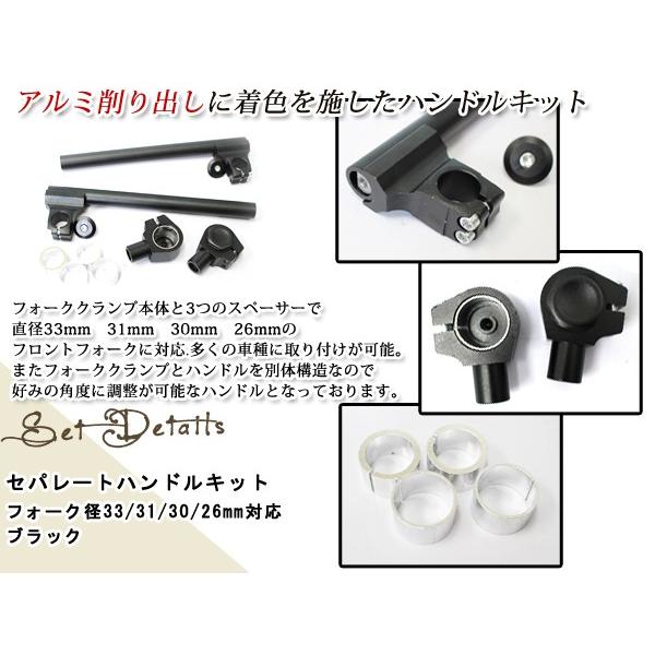 フォーク径 直径 φ33mm 31mm 30mm 26mm対応 セパハン キット フォーク径 直径 φ33mm 31mm 30mm 26mm対応 セパハン キット
