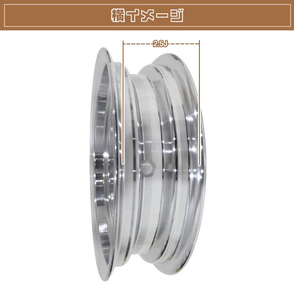 モンキー ゴリラ エイプ 10インチ 2.5J ワイド アルミ フラット Z50J