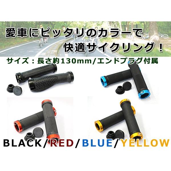 ブラック ブルー オレンジ イエロー サイクルハンドルグリップ サイクルグリップ Grip 自転車｜yous-shopping｜03