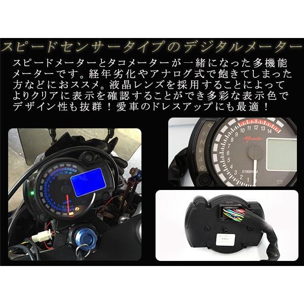 多機能 デジタル メーター 電気式 2スト 4スト スピード 説明書