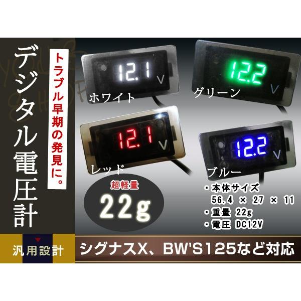 視認性 抜群 シグナスX BWS125 デジタル 電圧計 レッド : ユーズ