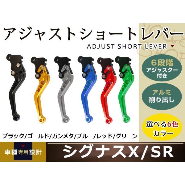シグナスX/SR SE12J SE44J アルミ削り出し ビレット ハンドル クラッチ