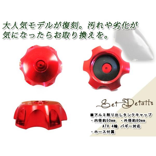 ATV バギー トライク アルミ削り出し 燃料 タンク キャップ レッド 赤
