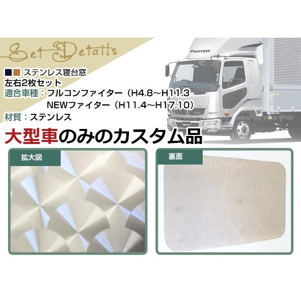 三菱ふそう NEWファイター H11.4?H17.11 フルコンファイター H4.8?H11