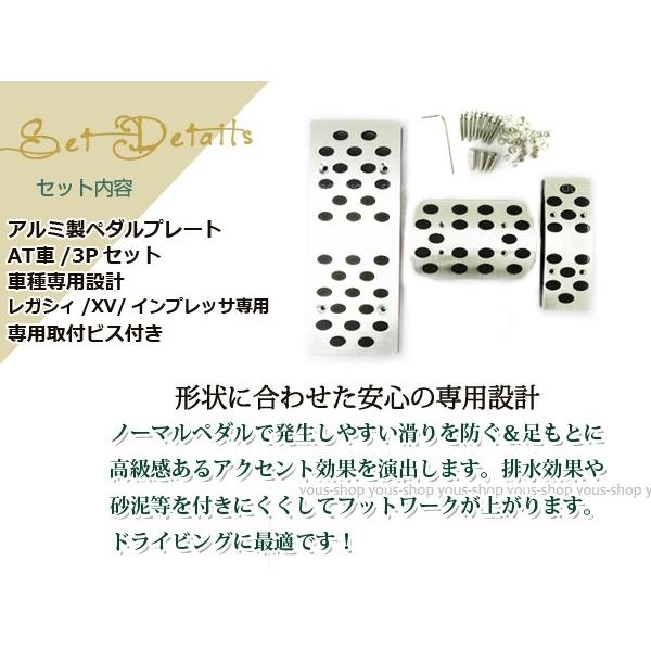 新品 スバルレガシィ XV インプレッサ アルミ ペダルカバー アクセル
