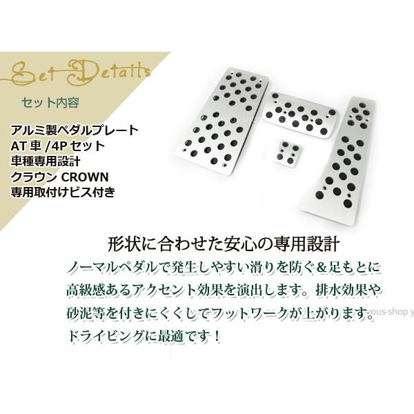 新品 トヨタクラウン CROWN AT アルミ ペダルカバー アクセル ブレーキ