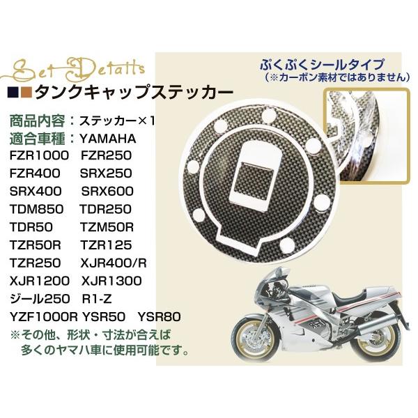 新品 ヤマハ YAMAHA FZR SRX TDR TZR 50 250 400 600 1000 R タンク