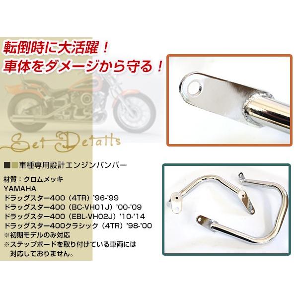 ドラッグスター400メッキ仕上げ YAMAHA・ヤマハ『ドラッグスター400』絶版だから綺麗に乗りたい