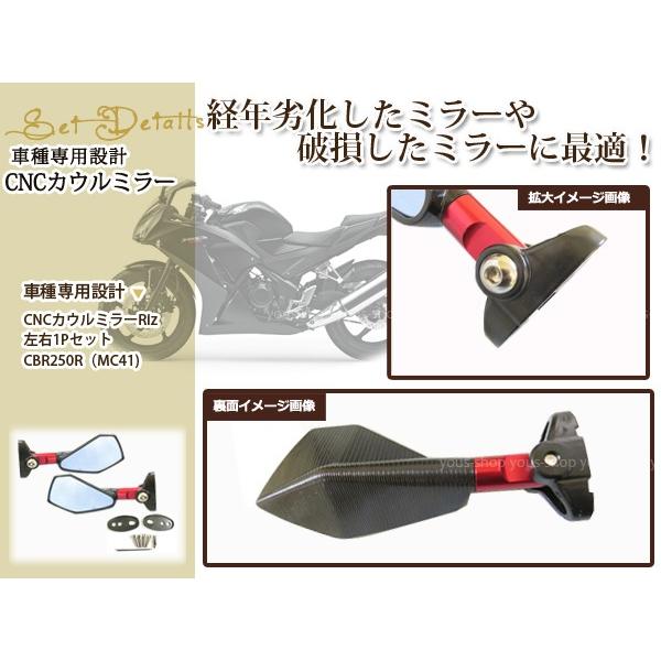 カウル ショート ブルー ミラー CBR250R 600R MC31 NINJA250 赤 バック