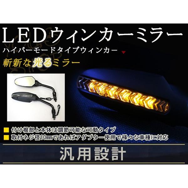 LED ウインカー ミラー DUCATI ハイパーモタードtype ドゥカティ