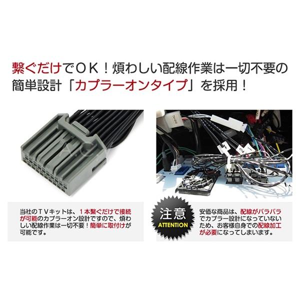 走行中にテレビ視聴とナビ操作が出来るキット MP313D-W 2013年 日産