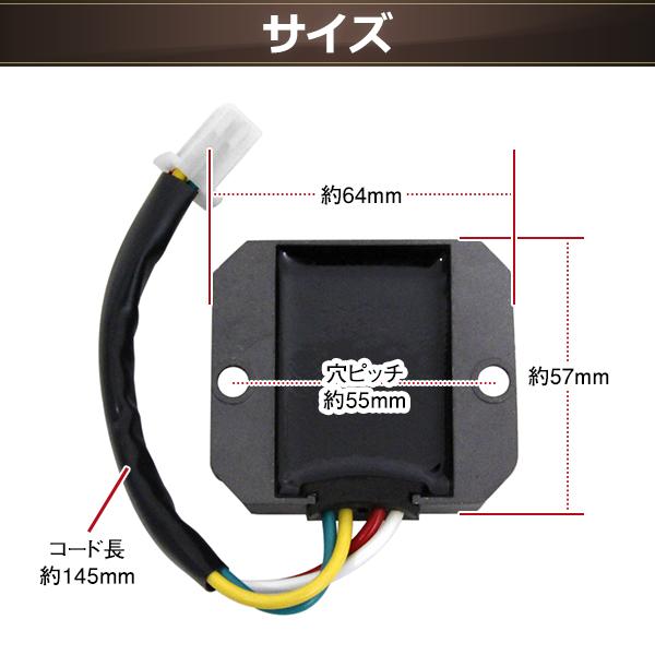 全波整流 レギュレーター タクト キャノピー モンキー ATV DIO 全波整流 レギュレーター タクト キャノピー モンキー ATV DIO