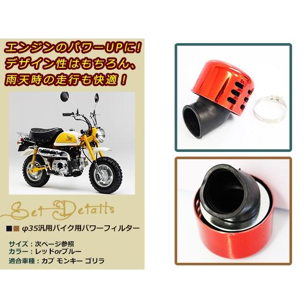 パワーフィルター レインガード 32mm〜35mm シャリー/スクーター