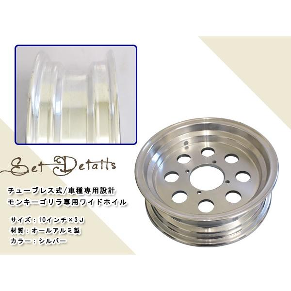 モンキー ゴリラ スポーク 10 inch インチ ワイド ホイール 3J モンキー ゴリラ スポーク 10 inch インチ ワイド ホイール 3J