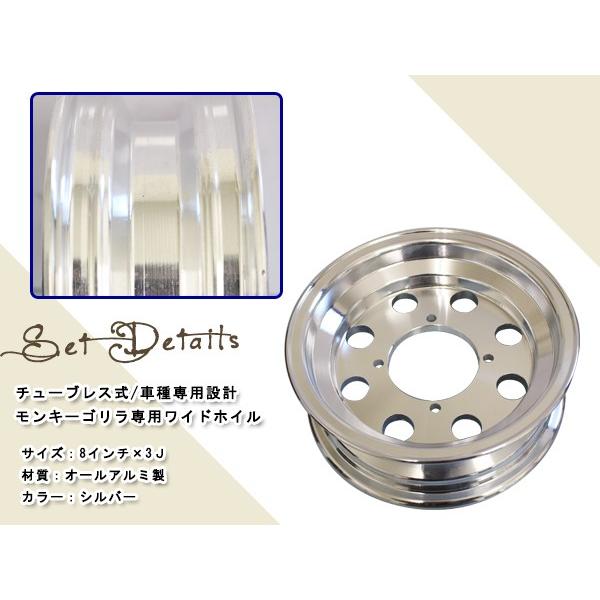 モンキー ゴリラ スポーク 8 inch インチ ワイド ホイール 3J Z50J AB27 タイヤ フロント リア DAX アルミ モンキー ゴリラ スポーク 8 inch インチ ワイド ホイール 3J Z50J AB27 タイヤ フロント リア DAX アルミ